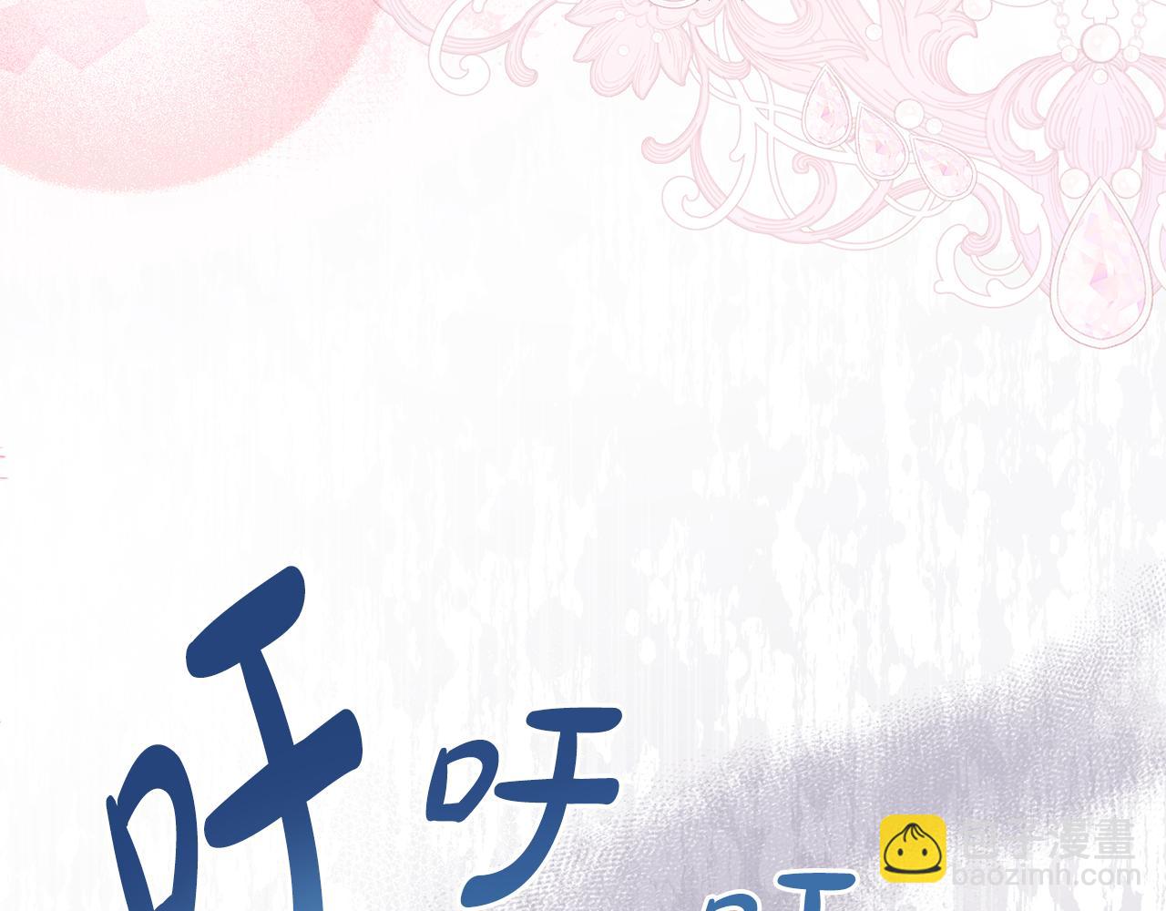 第二任老公太強了，好煩！ - 第99話 風評被害(1/4) - 7