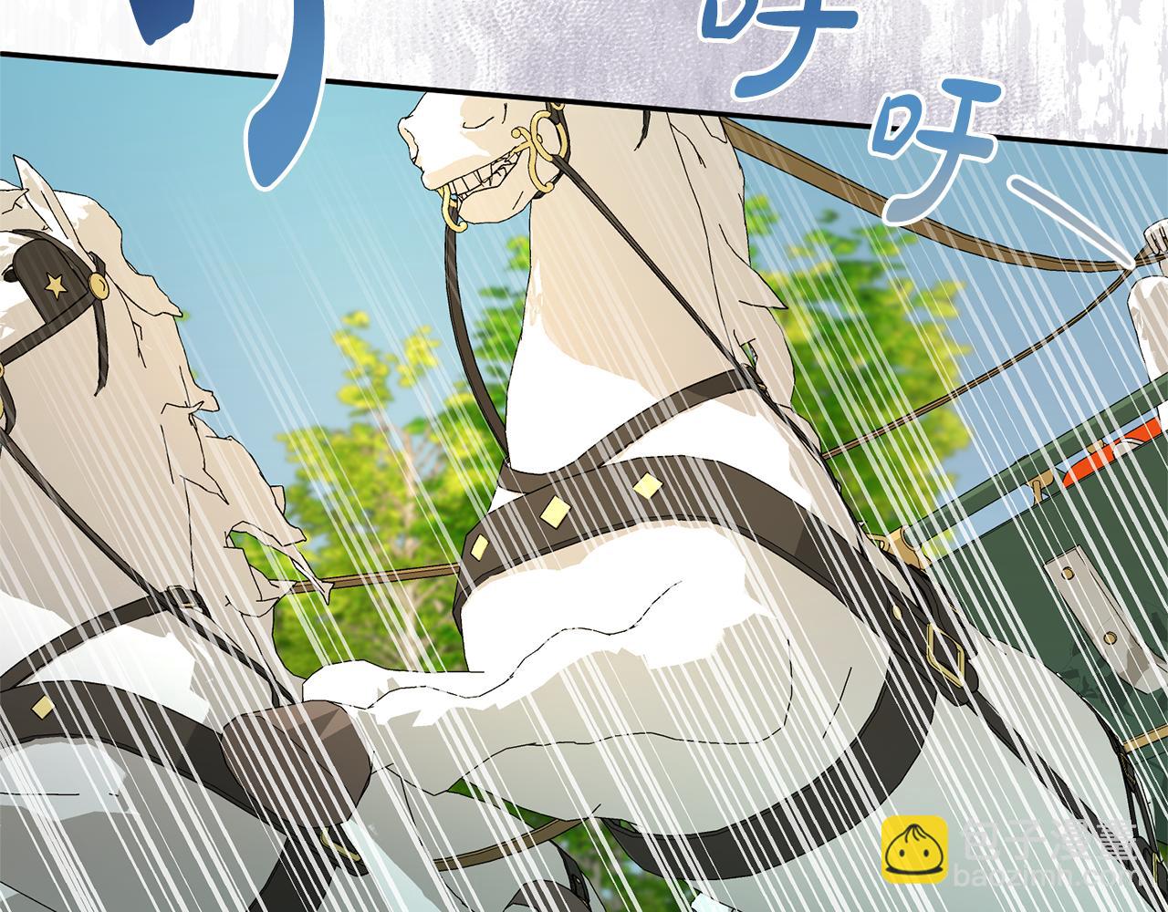 第二任老公太強了，好煩！ - 第99話 風評被害(1/4) - 8