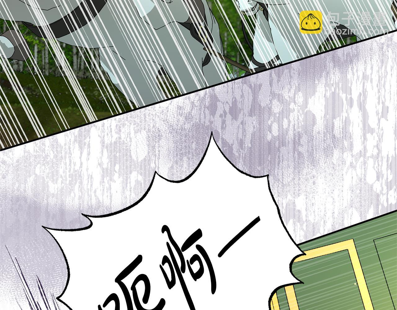 第二任老公太強了，好煩！ - 第99話 風評被害(1/4) - 1