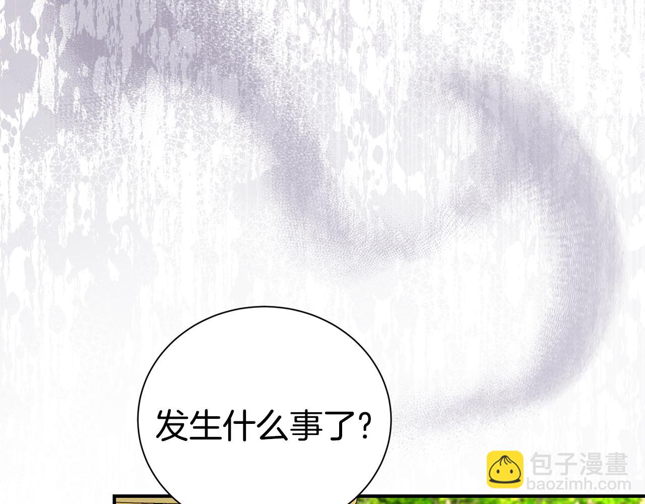 第二任老公太強了，好煩！ - 第99話 風評被害(1/4) - 4