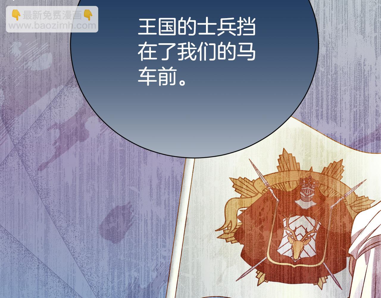 第二任老公太強了，好煩！ - 第99話 風評被害(1/4) - 2