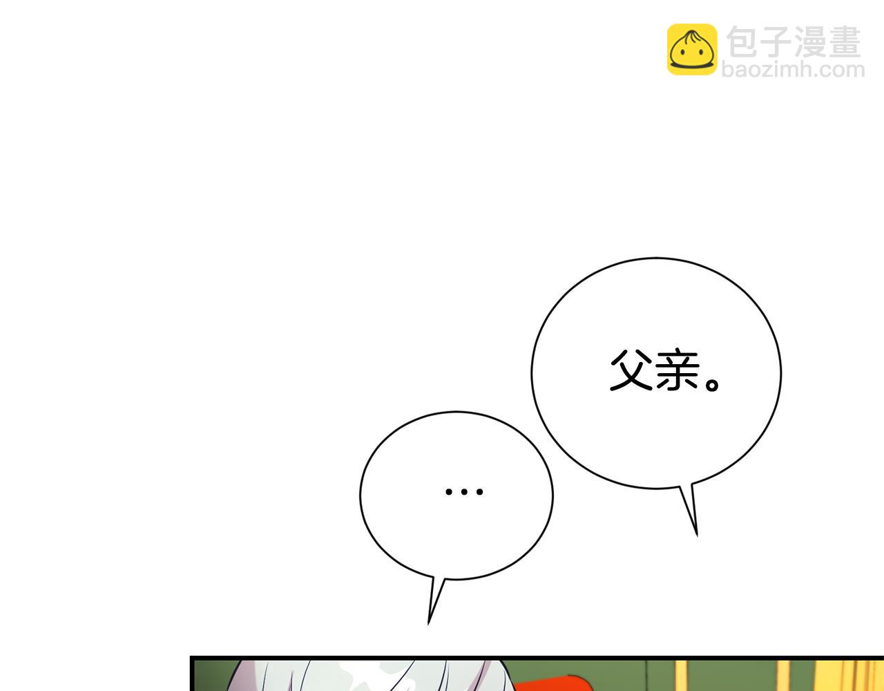 第二任老公太強了，好煩！ - 第99話 風評被害(1/4) - 6