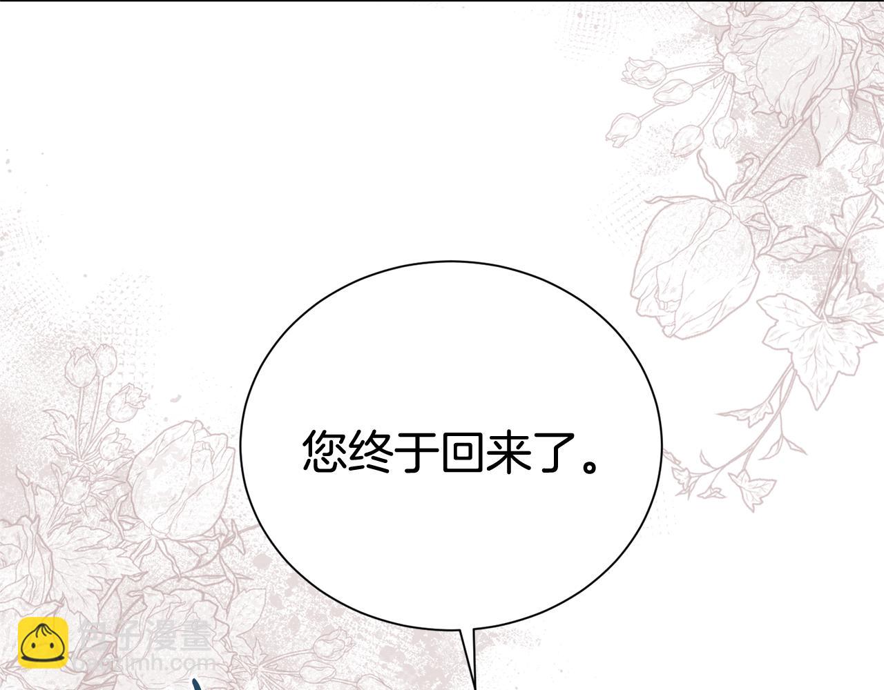 第二任老公太強了，好煩！ - 第99話 風評被害(1/4) - 6