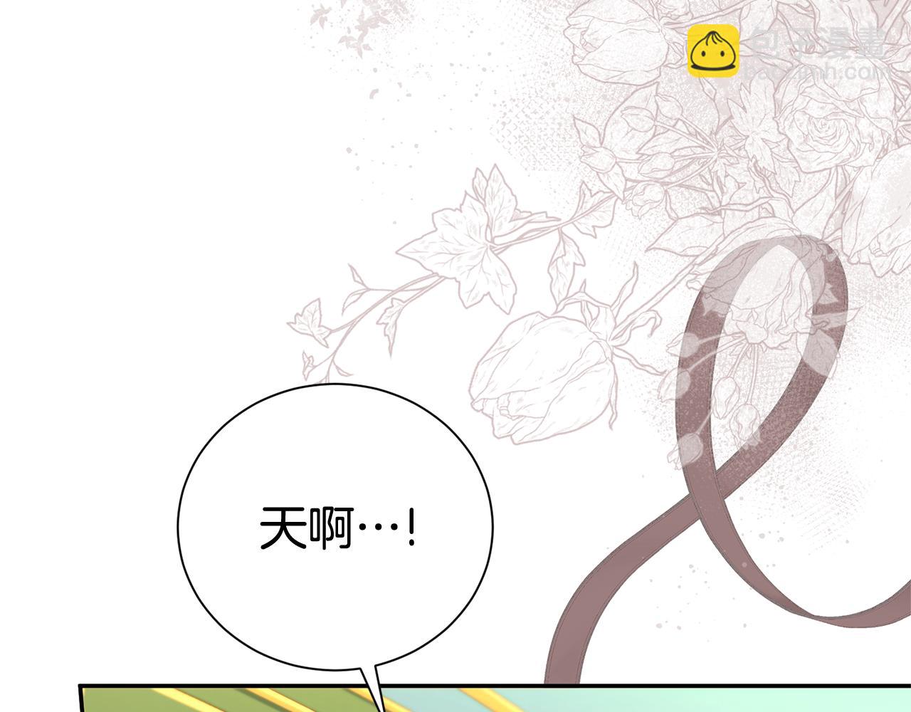 第二任老公太強了，好煩！ - 第99話 風評被害(1/4) - 8