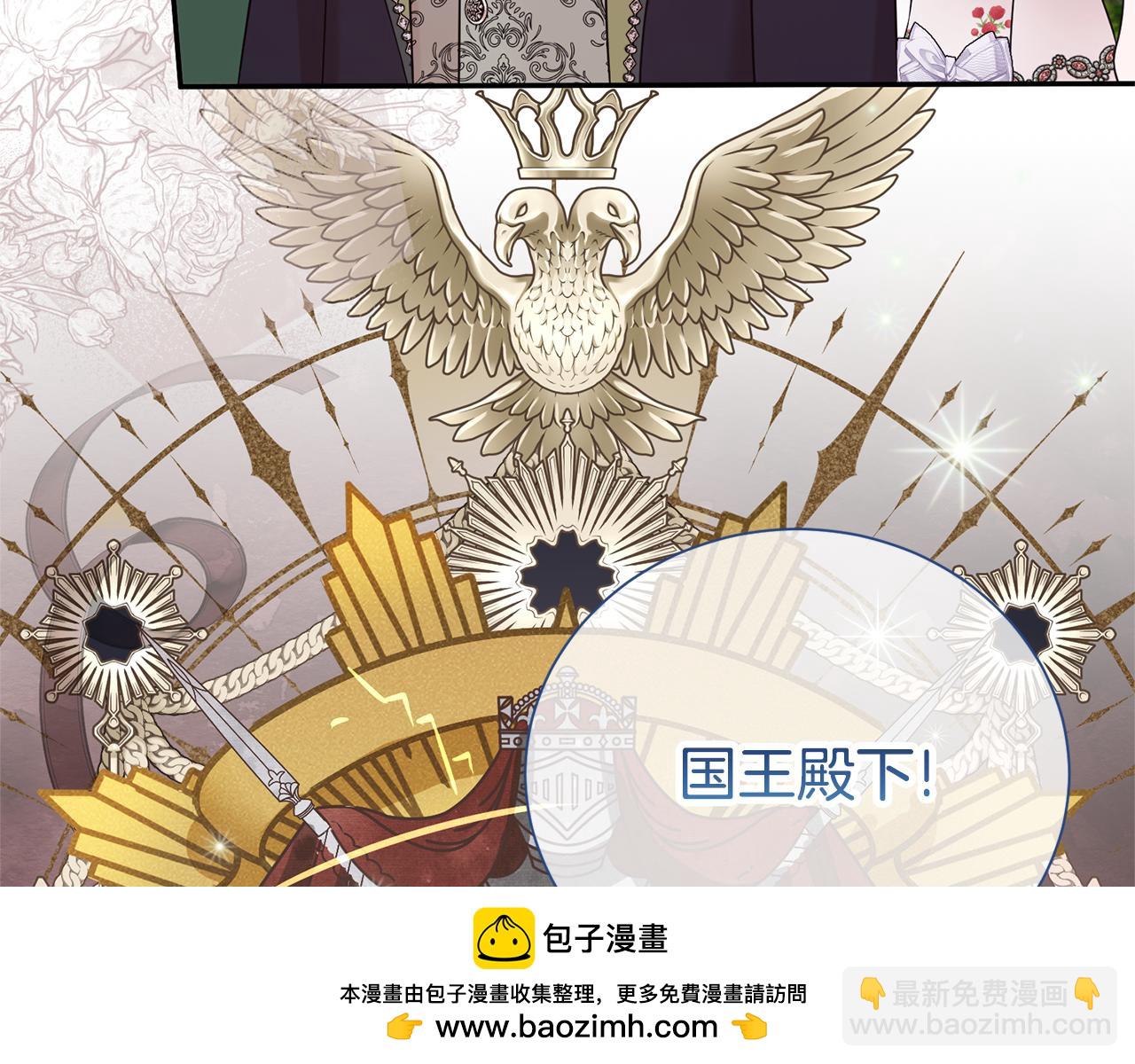 第二任老公太強了，好煩！ - 第99話 風評被害(1/4) - 2