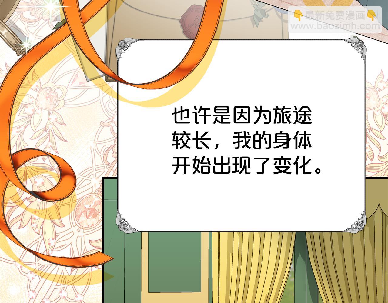 第二任老公太強了，好煩！ - 第99話 風評被害(1/4) - 1