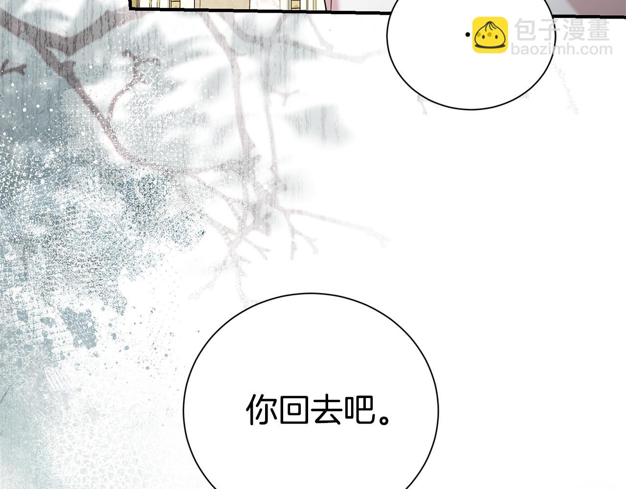 第二任老公太強了，好煩！ - 第101話 思妻如狂(1/4) - 6