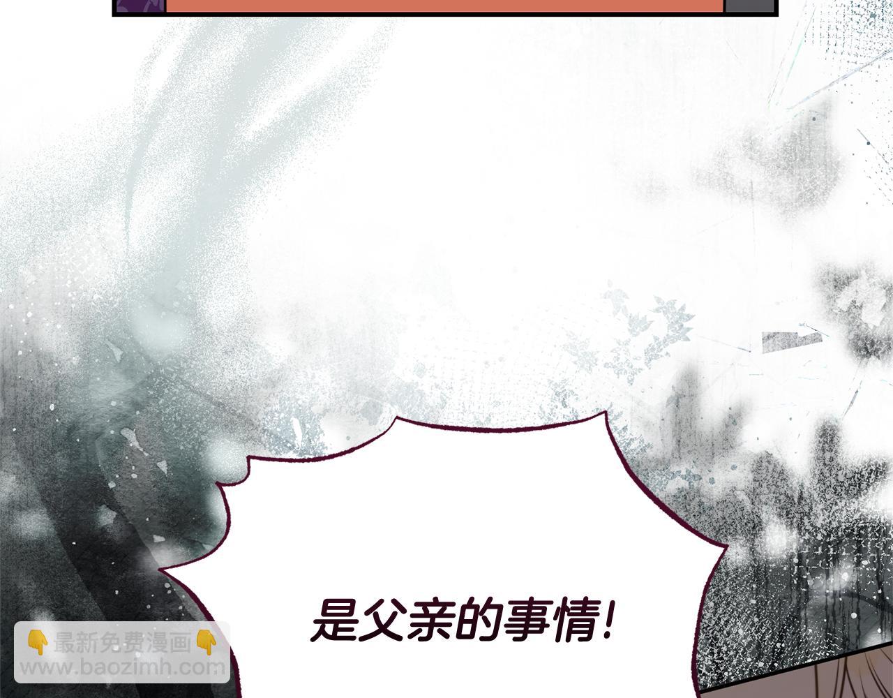 第二任老公太強了，好煩！ - 第101話 思妻如狂(1/4) - 1