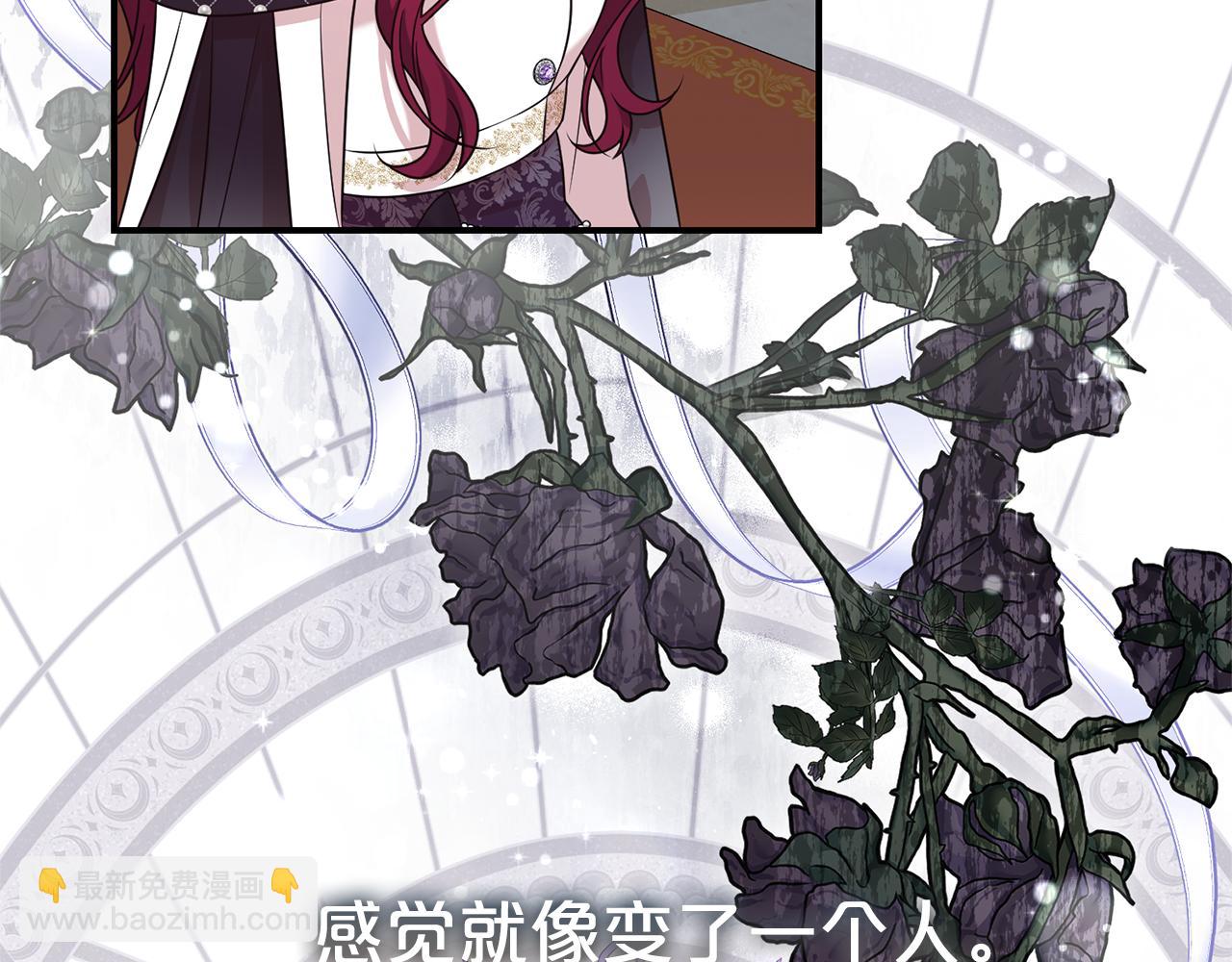 第二任老公太強了，好煩！ - 第101話 思妻如狂(1/4) - 1