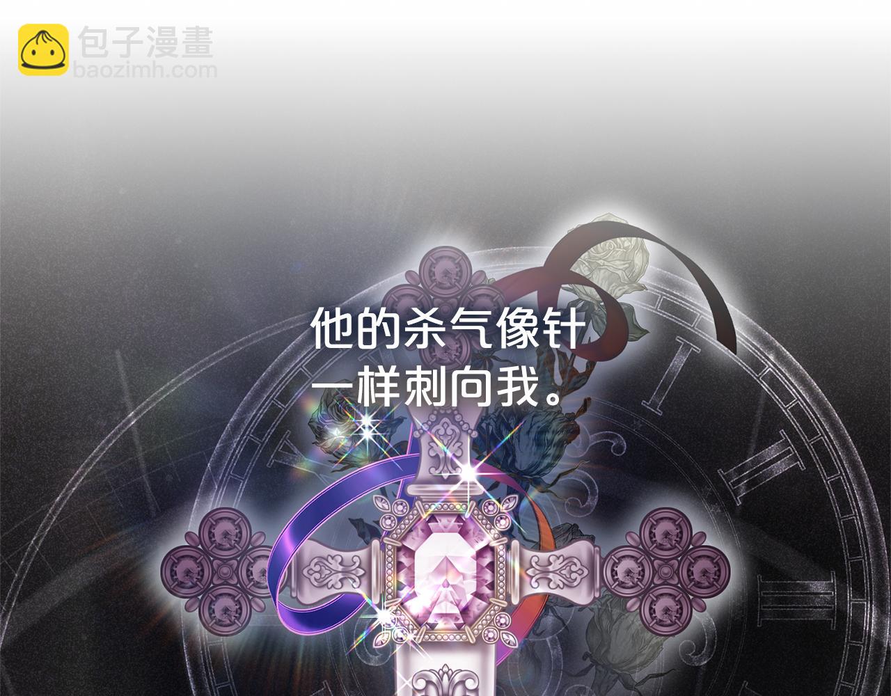 第二任老公太強了，好煩！ - 第101話 思妻如狂(1/4) - 5