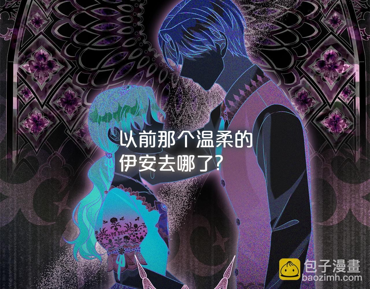 第二任老公太強了，好煩！ - 第101話 思妻如狂(1/4) - 7