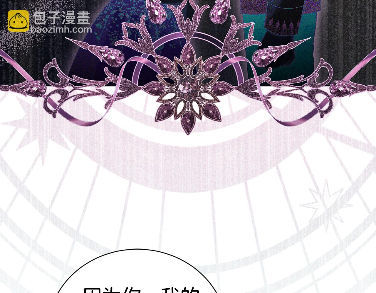 第二任老公太強了，好煩！ - 第101話 思妻如狂(1/4) - 8