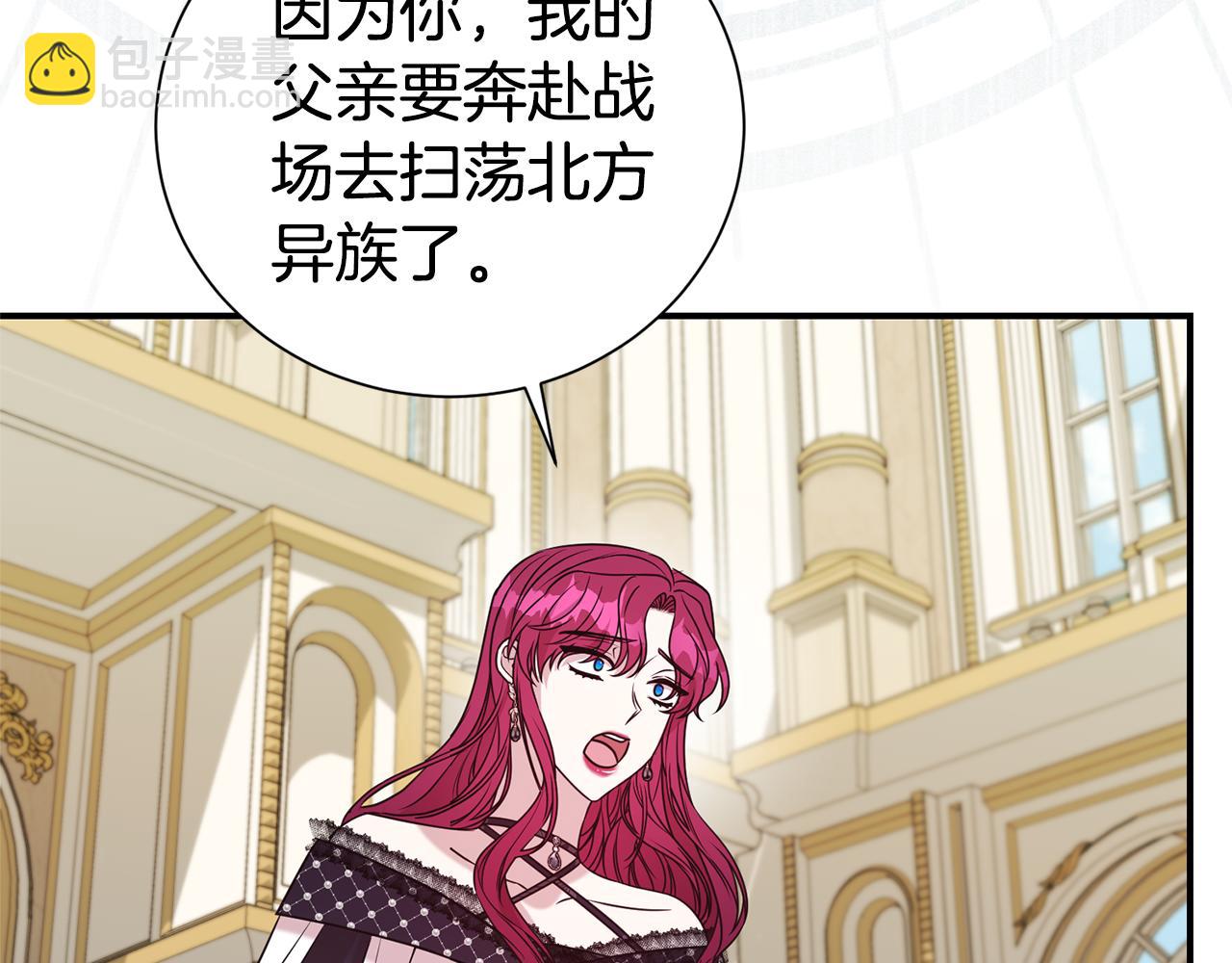 第二任老公太強了，好煩！ - 第101話 思妻如狂(1/4) - 1