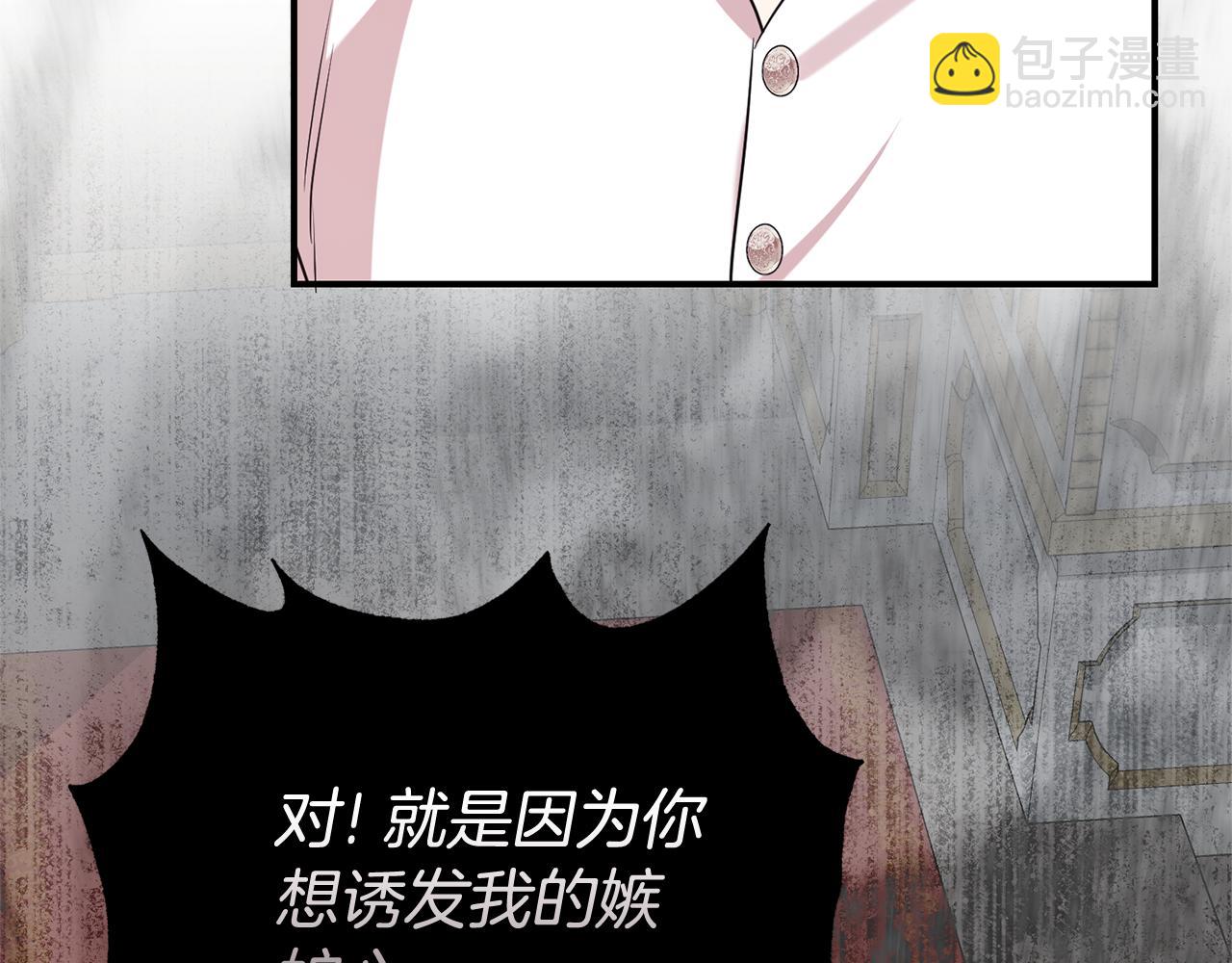 第二任老公太強了，好煩！ - 第101話 思妻如狂(1/4) - 5