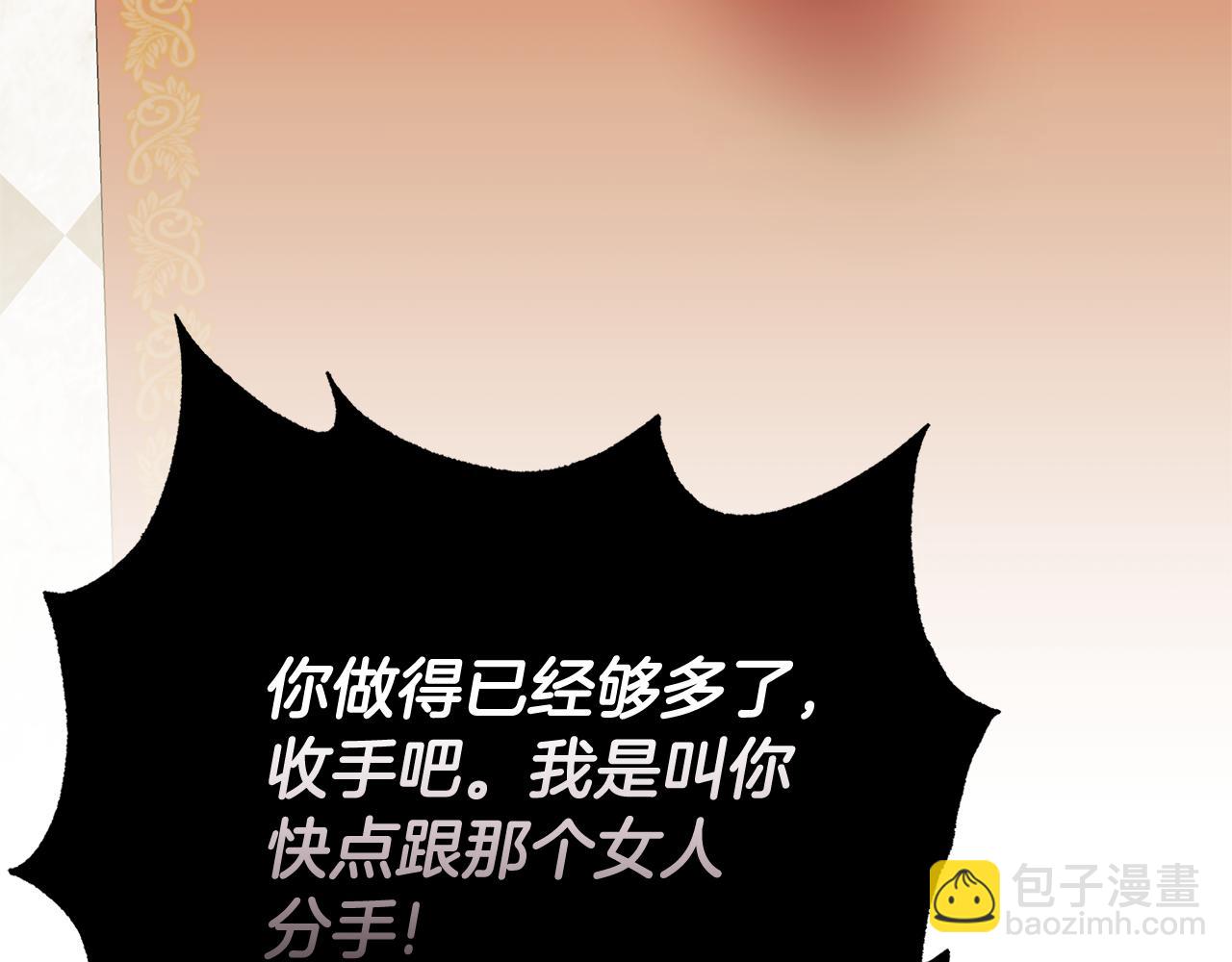 第二任老公太強了，好煩！ - 第101話 思妻如狂(1/4) - 1