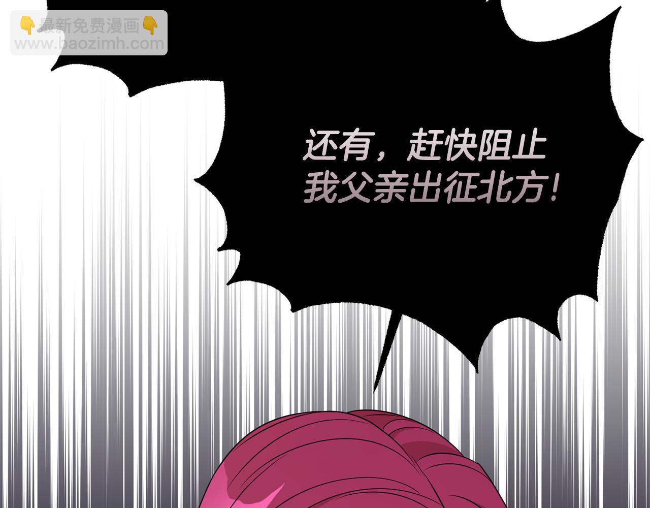 第二任老公太強了，好煩！ - 第101話 思妻如狂(1/4) - 2