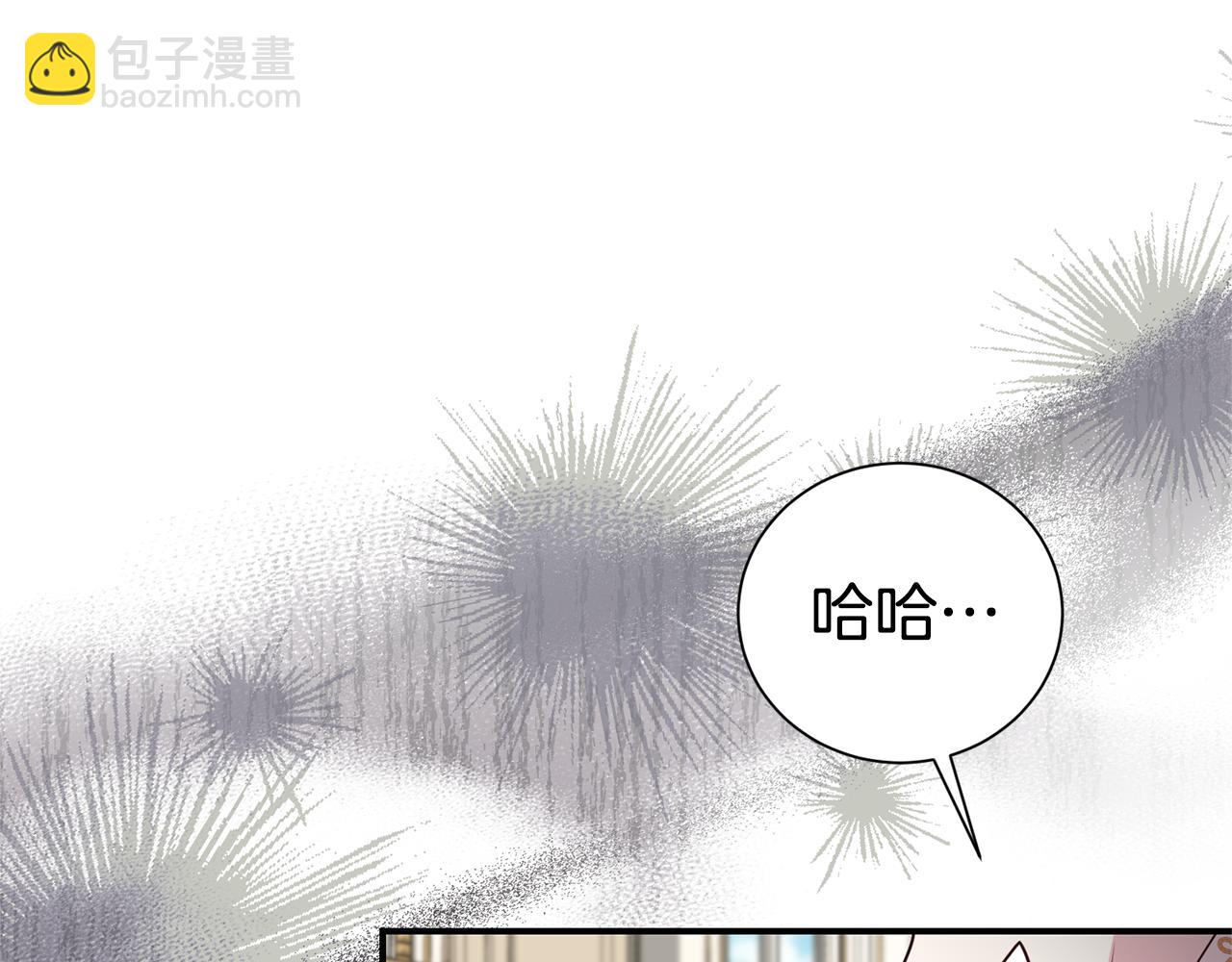 第二任老公太強了，好煩！ - 第101話 思妻如狂(1/4) - 8