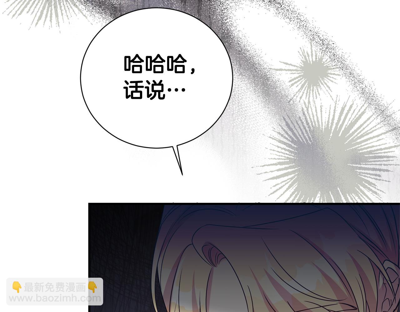 第二任老公太強了，好煩！ - 第101話 思妻如狂(2/4) - 5