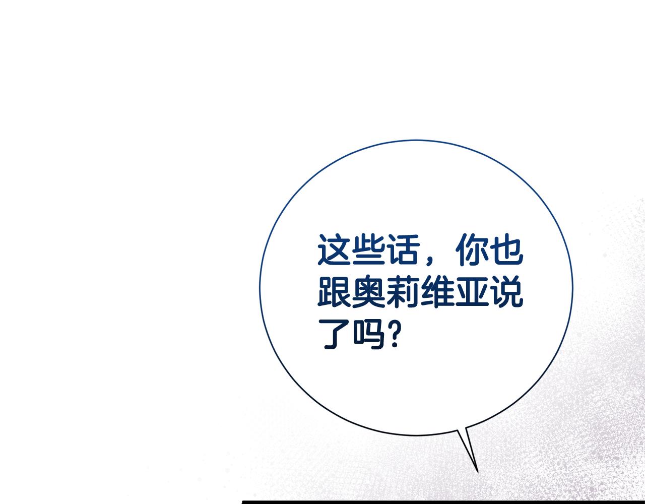 第二任老公太強了，好煩！ - 第101話 思妻如狂(2/4) - 1