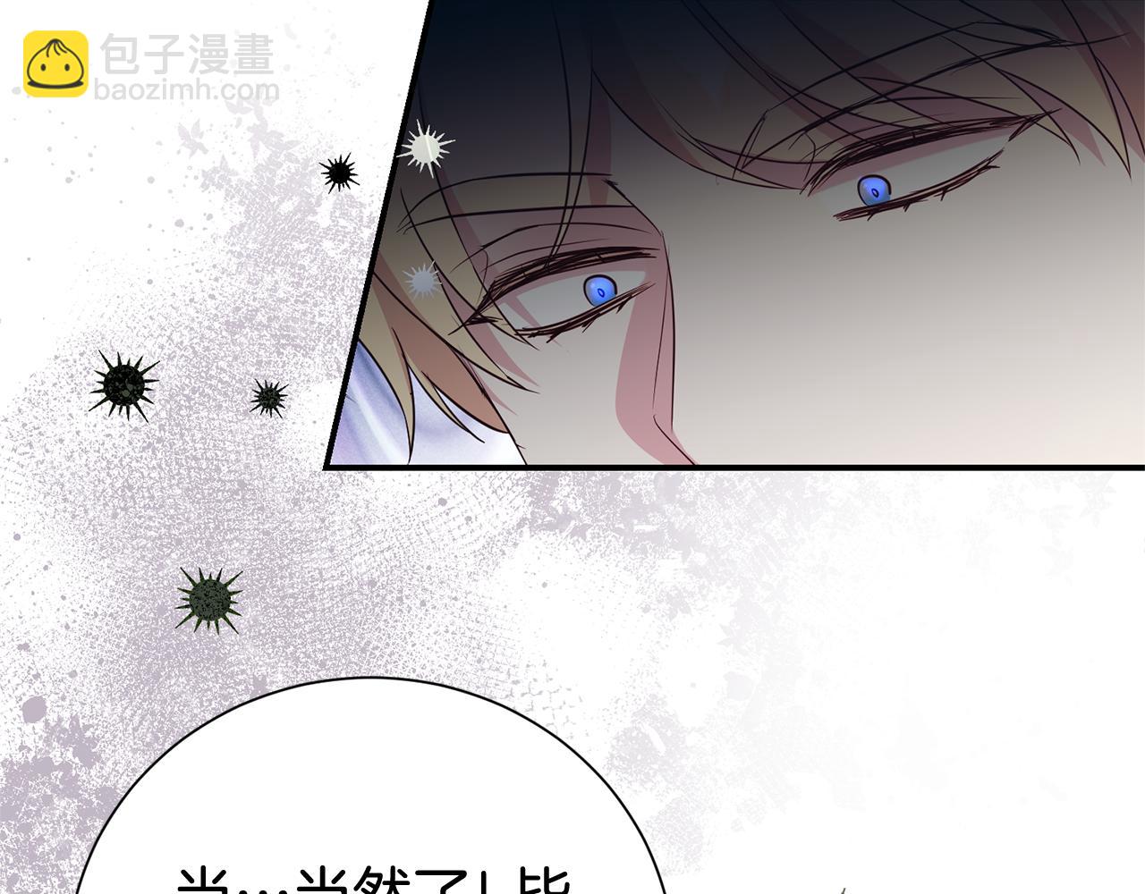 第二任老公太強了，好煩！ - 第101話 思妻如狂(2/4) - 2