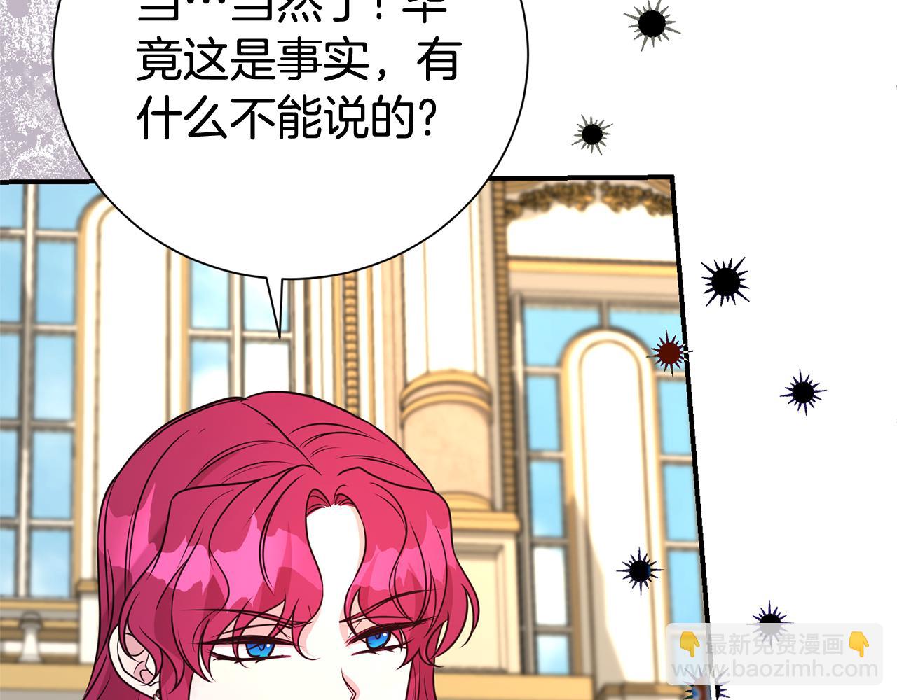 第二任老公太強了，好煩！ - 第101話 思妻如狂(2/4) - 3