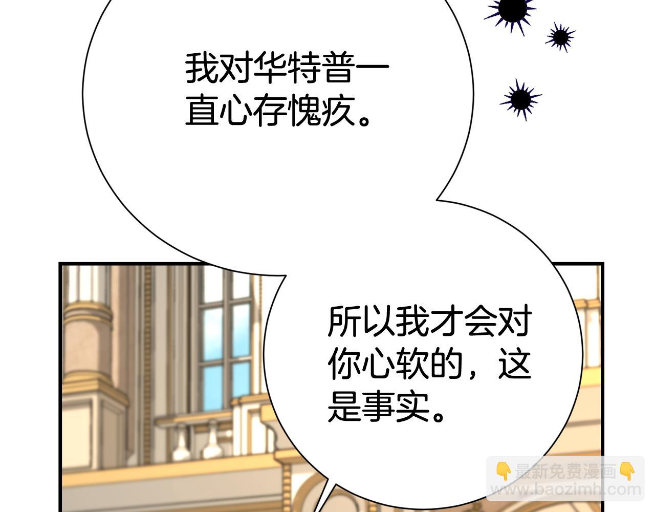 第二任老公太強了，好煩！ - 第101話 思妻如狂(2/4) - 6