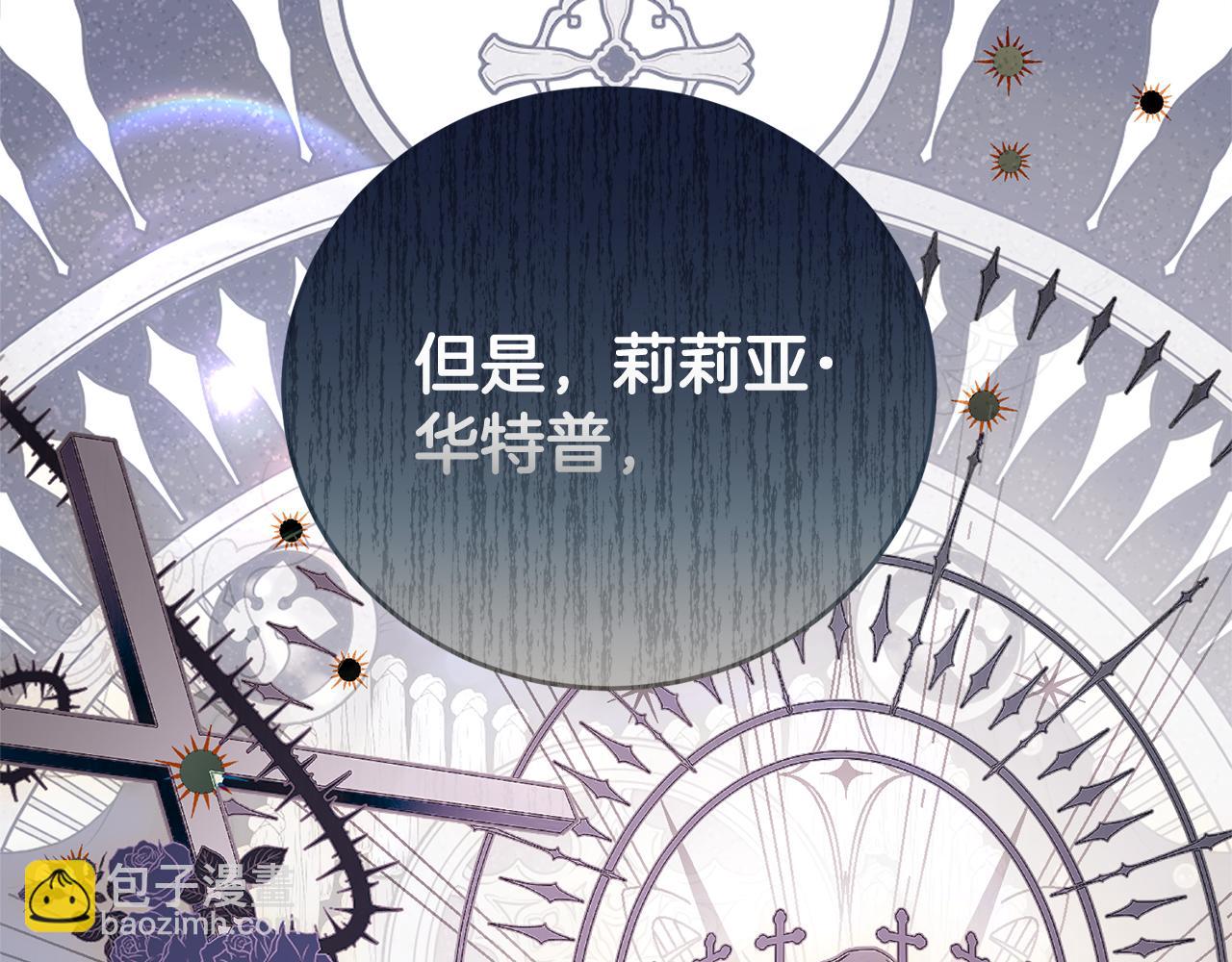 第二任老公太強了，好煩！ - 第101話 思妻如狂(2/4) - 1