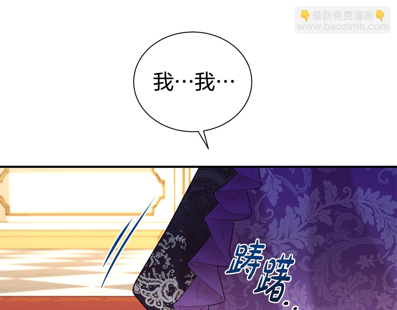 第二任老公太強了，好煩！ - 第101話 思妻如狂(2/4) - 8
