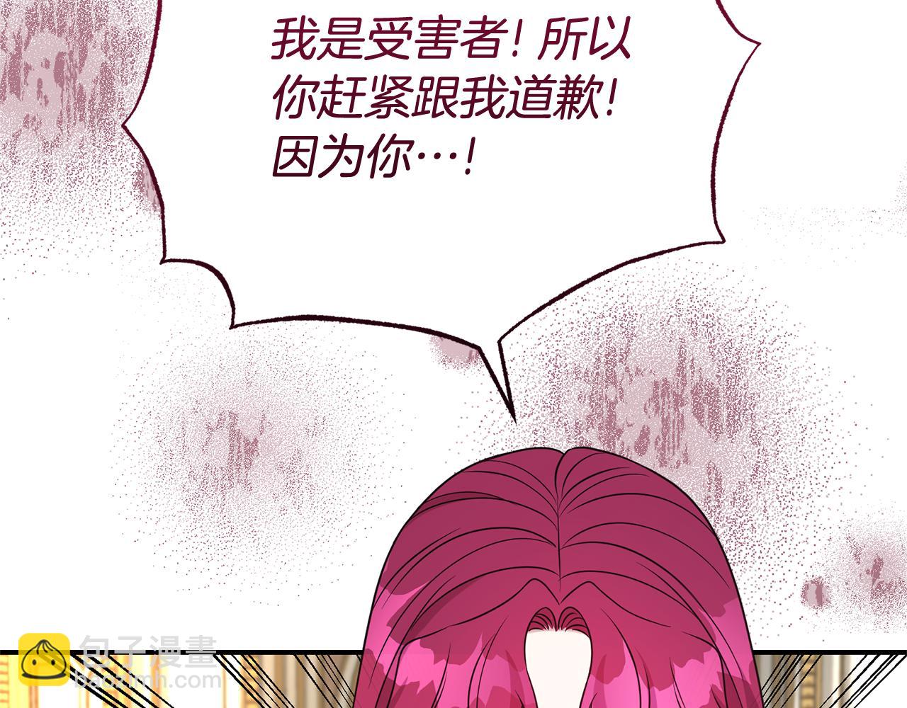 第二任老公太強了，好煩！ - 第101話 思妻如狂(2/4) - 2