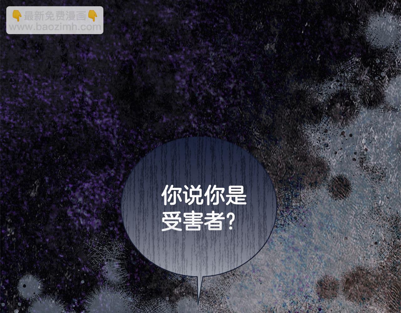 第二任老公太強了，好煩！ - 第101話 思妻如狂(2/4) - 4