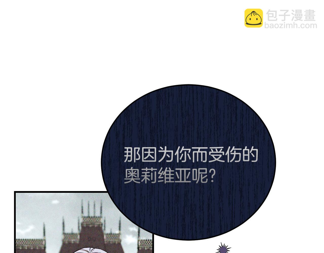 第二任老公太強了，好煩！ - 第101話 思妻如狂(2/4) - 8