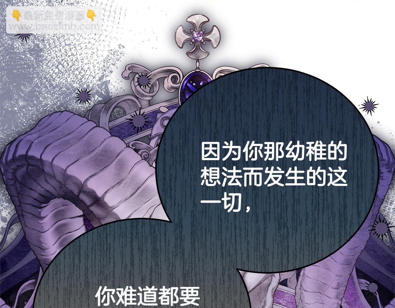 第二任老公太強了，好煩！ - 第101話 思妻如狂(2/4) - 3