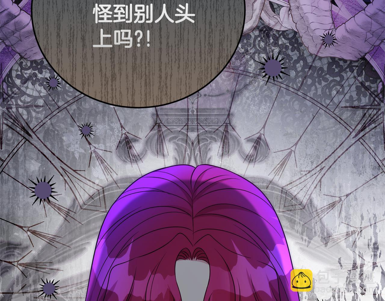 第二任老公太強了，好煩！ - 第101話 思妻如狂(2/4) - 4