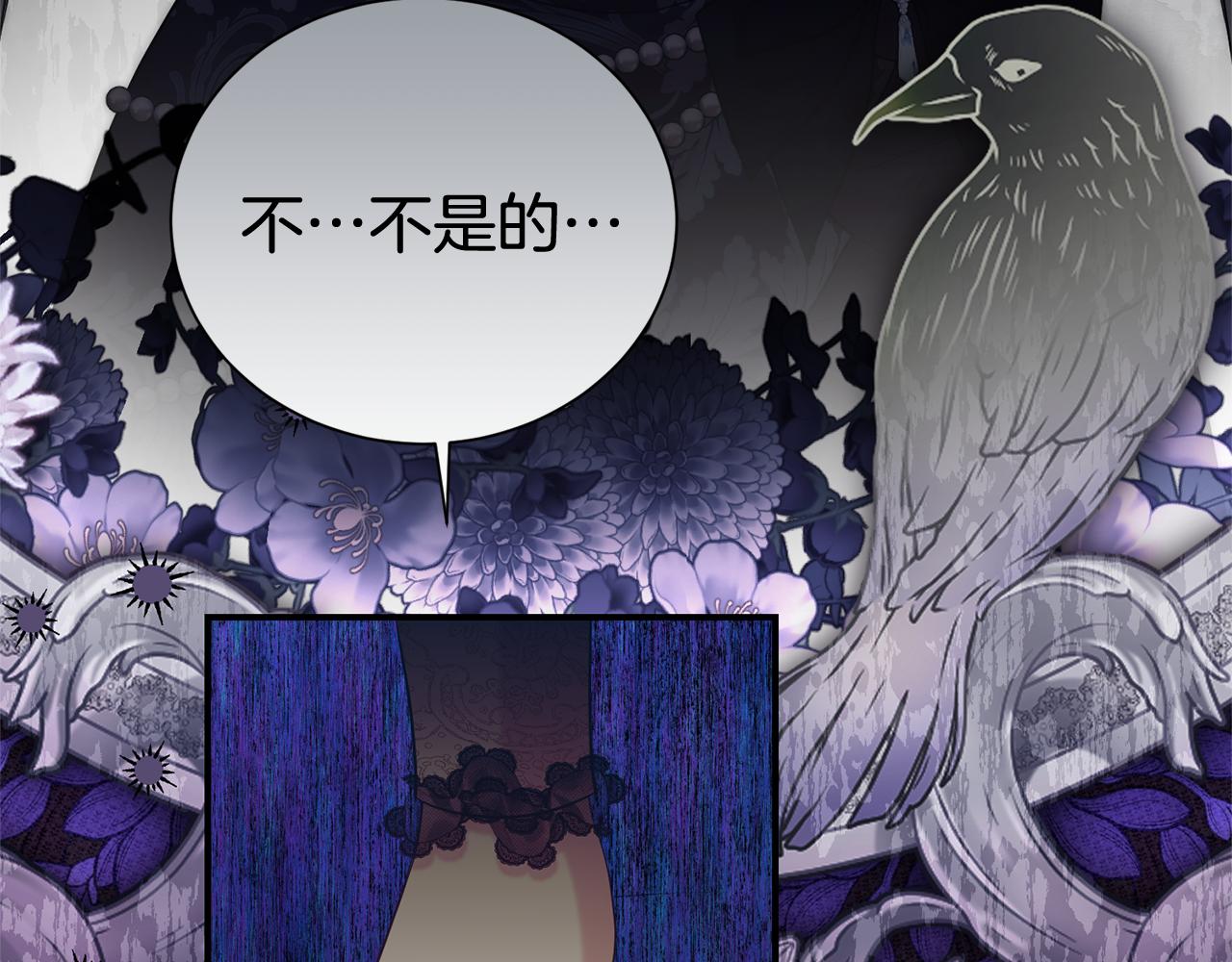 第二任老公太強了，好煩！ - 第101話 思妻如狂(2/4) - 7
