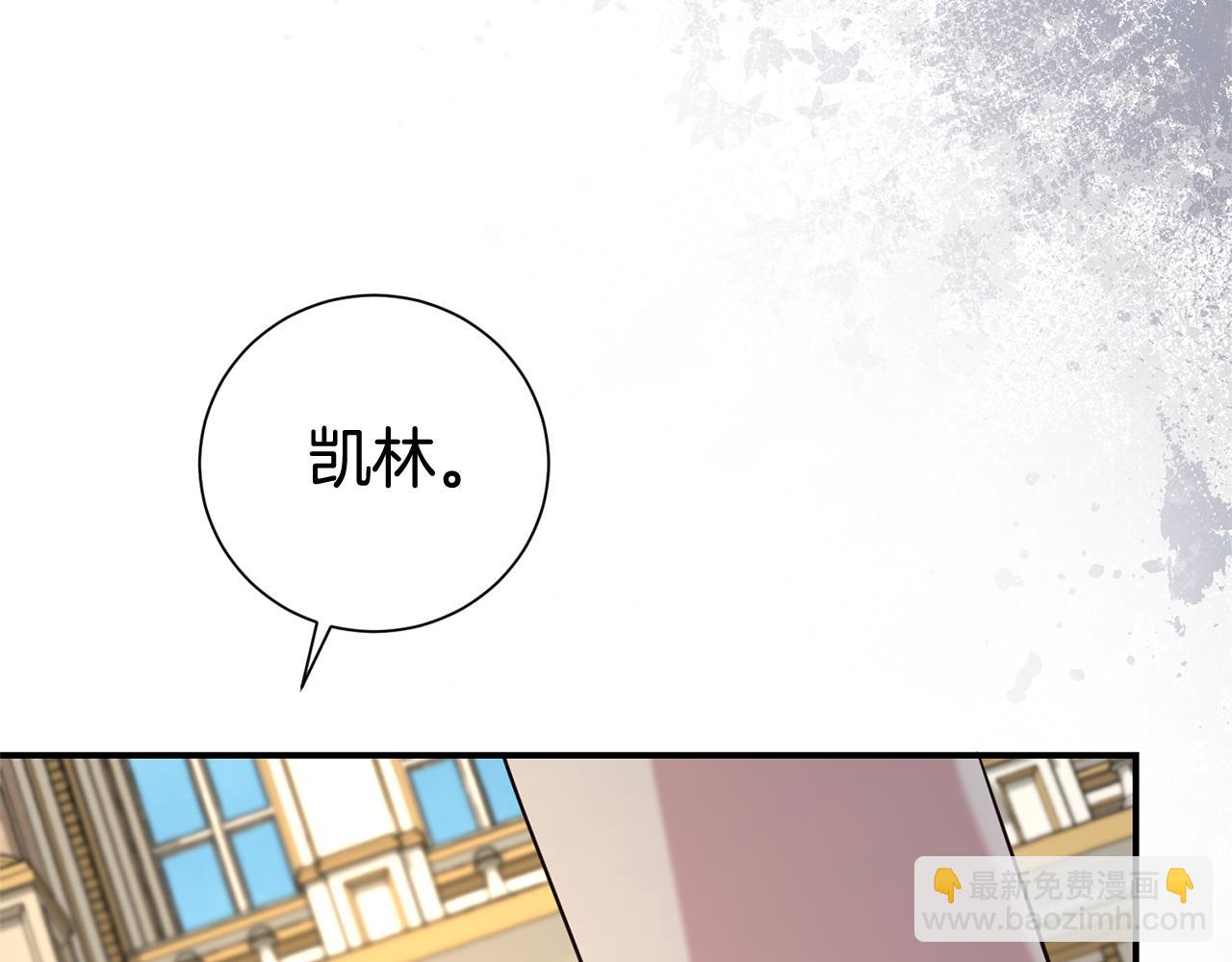 第二任老公太強了，好煩！ - 第101話 思妻如狂(2/4) - 1