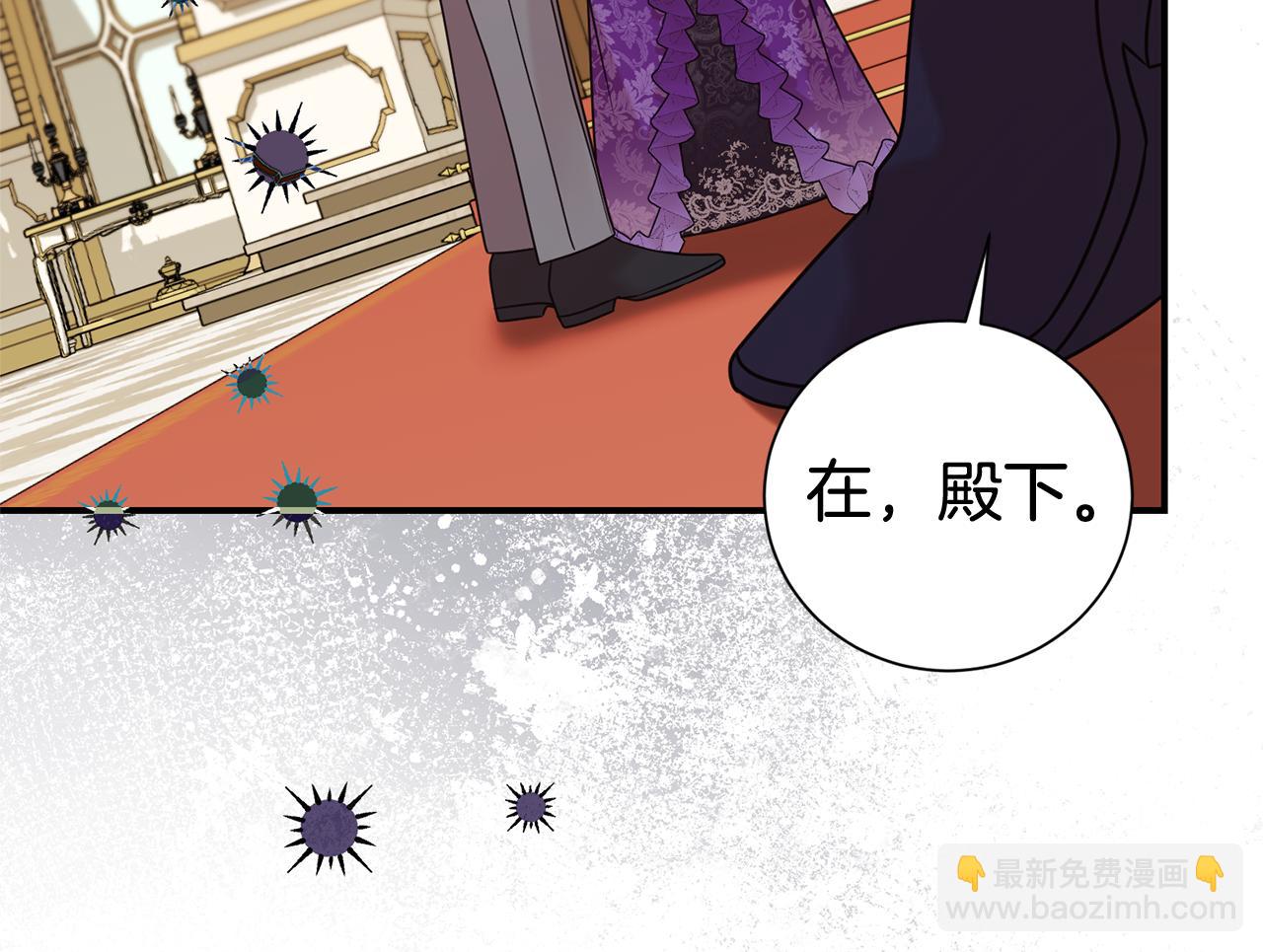 第二任老公太強了，好煩！ - 第101話 思妻如狂(2/4) - 3