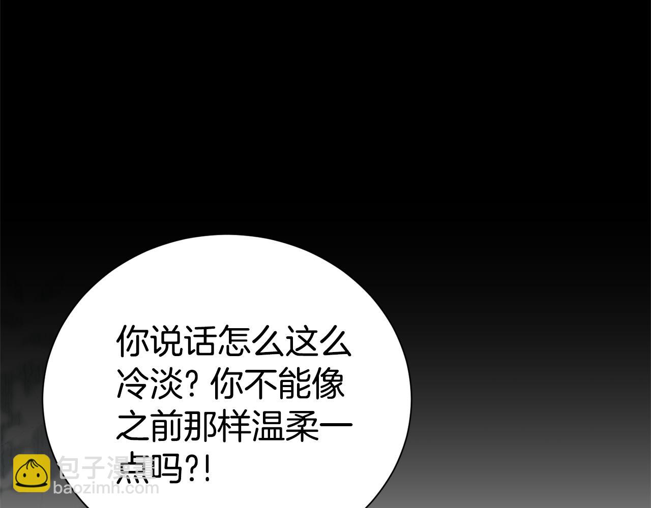 第二任老公太強了，好煩！ - 第101話 思妻如狂(1/4) - 1