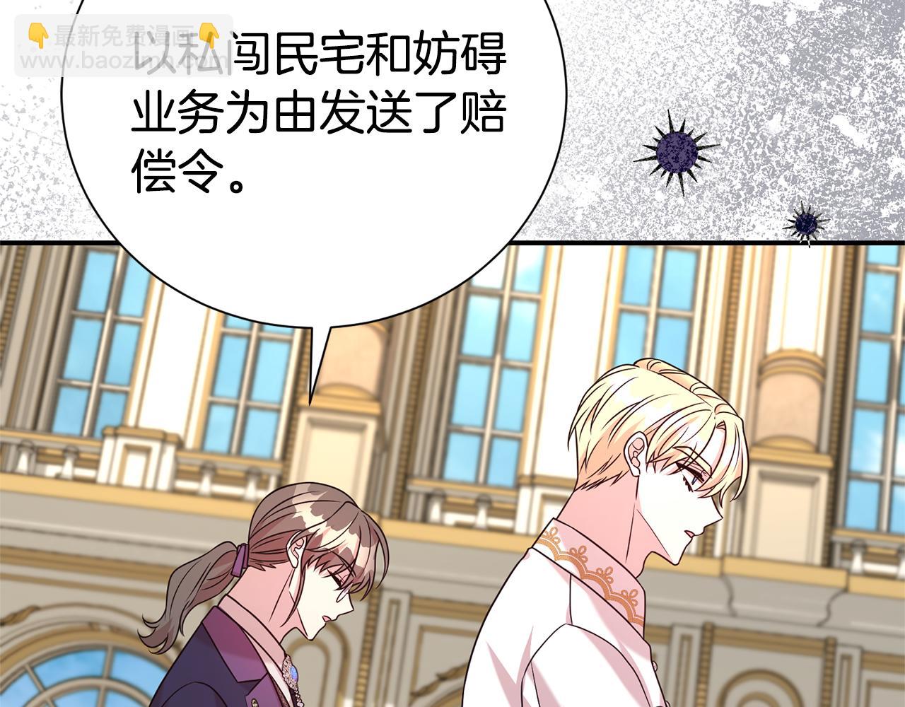 第二任老公太強了，好煩！ - 第101話 思妻如狂(2/4) - 5