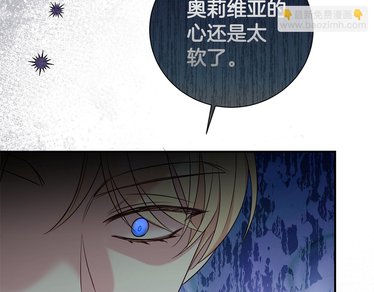 第二任老公太強了，好煩！ - 第101話 思妻如狂(2/4) - 7
