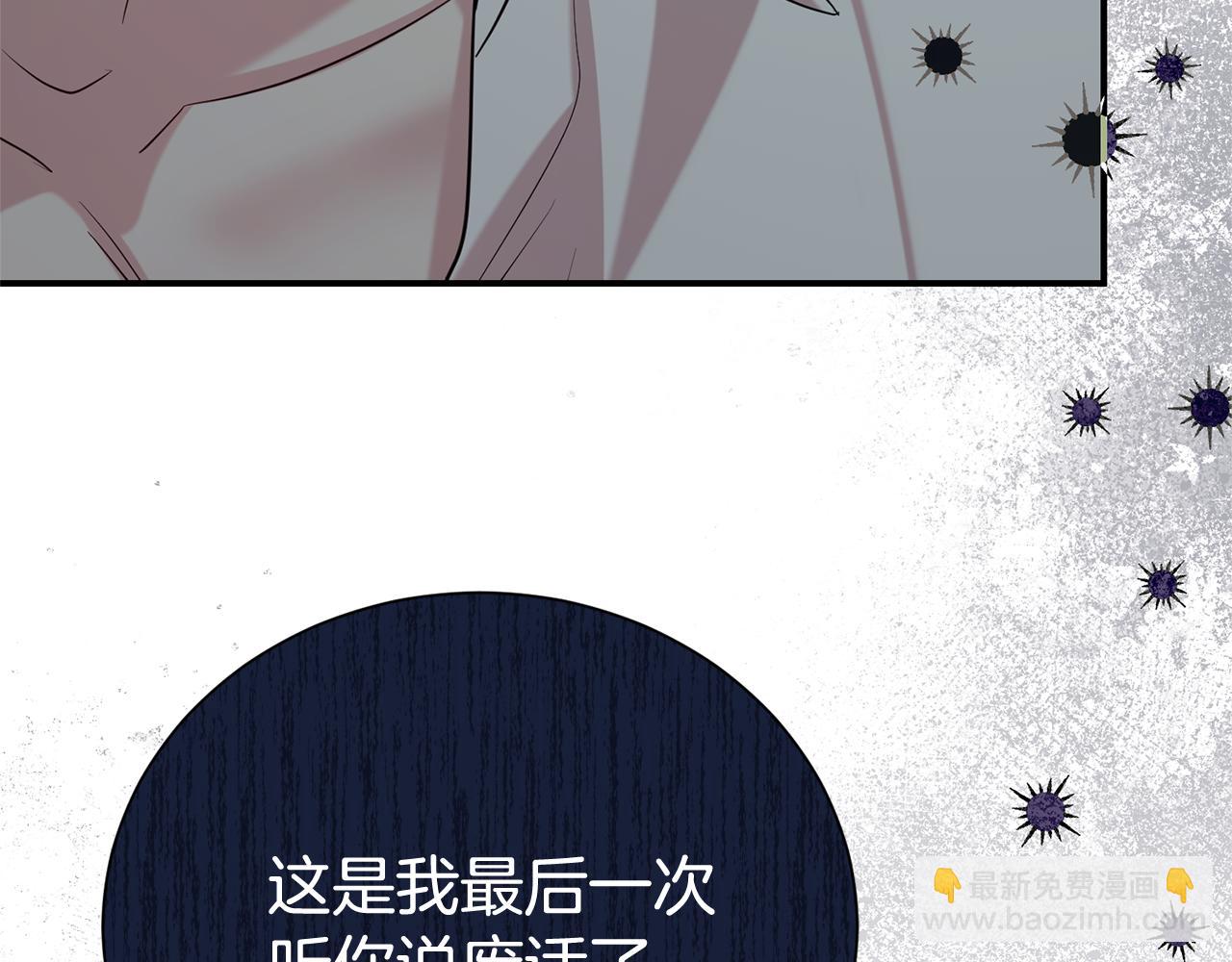 第二任老公太強了，好煩！ - 第101話 思妻如狂(2/4) - 1