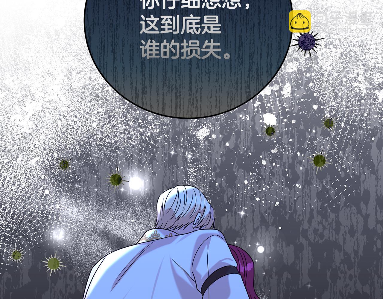 第二任老公太強了，好煩！ - 第101話 思妻如狂(2/4) - 5