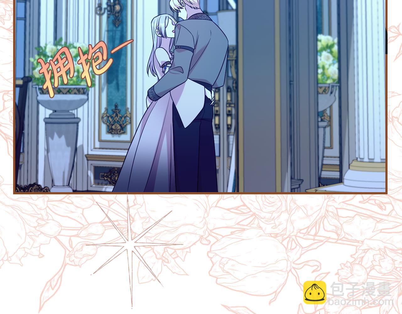 第二任老公太強了，好煩！ - 第103話 想貼貼(1/4) - 2