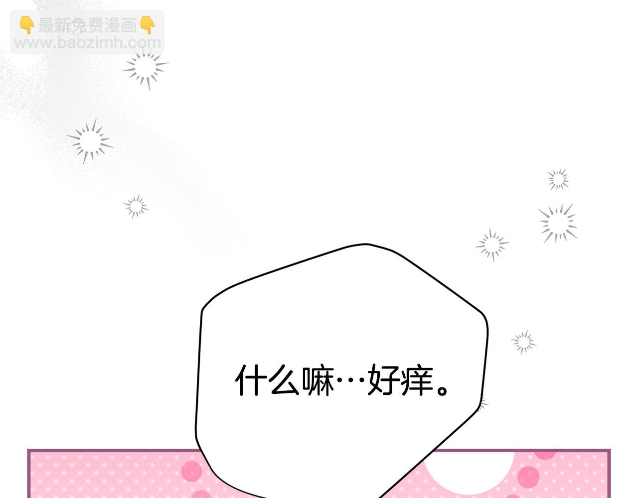 第二任老公太強了，好煩！ - 第103話 想貼貼(1/4) - 7