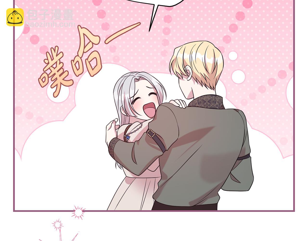 第二任老公太強了，好煩！ - 第103話 想貼貼(1/4) - 8