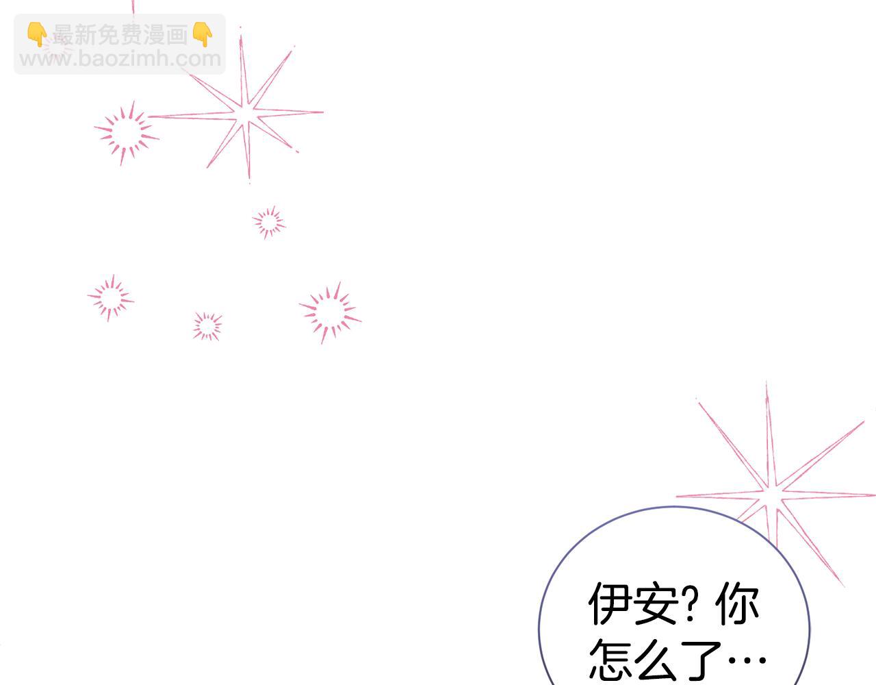 第二任老公太強了，好煩！ - 第103話 想貼貼(1/4) - 3
