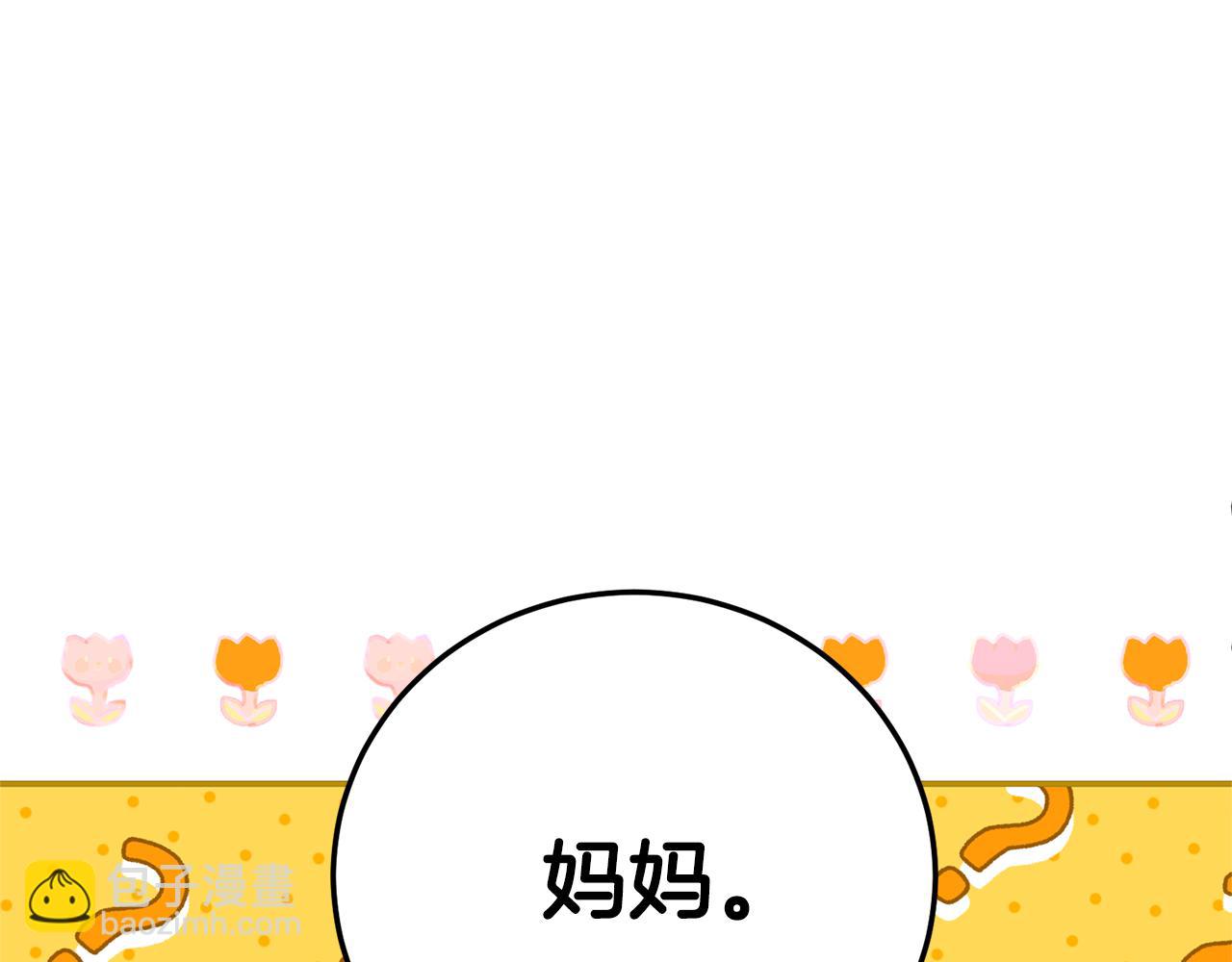 第二任老公太強了，好煩！ - 第103話 想貼貼(1/4) - 7