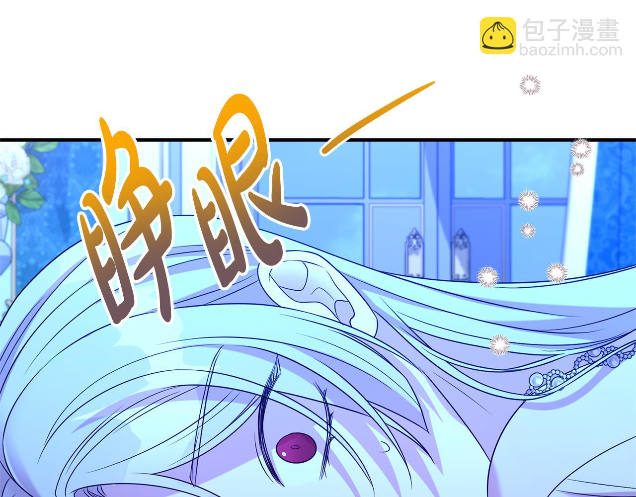 第二任老公太強了，好煩！ - 第103話 想貼貼(1/4) - 3