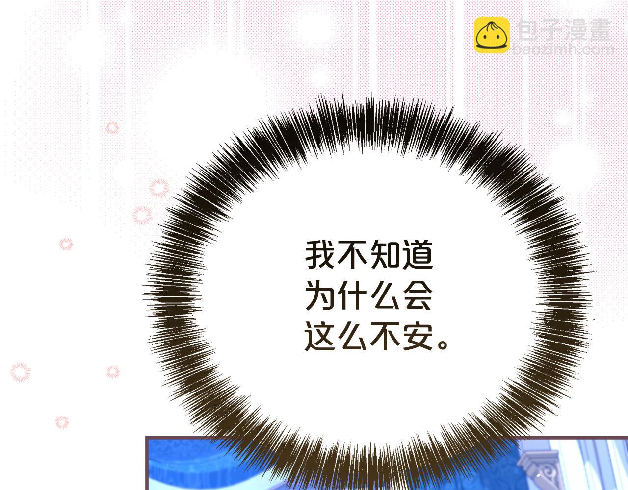 第二任老公太強了，好煩！ - 第103話 想貼貼(1/4) - 6