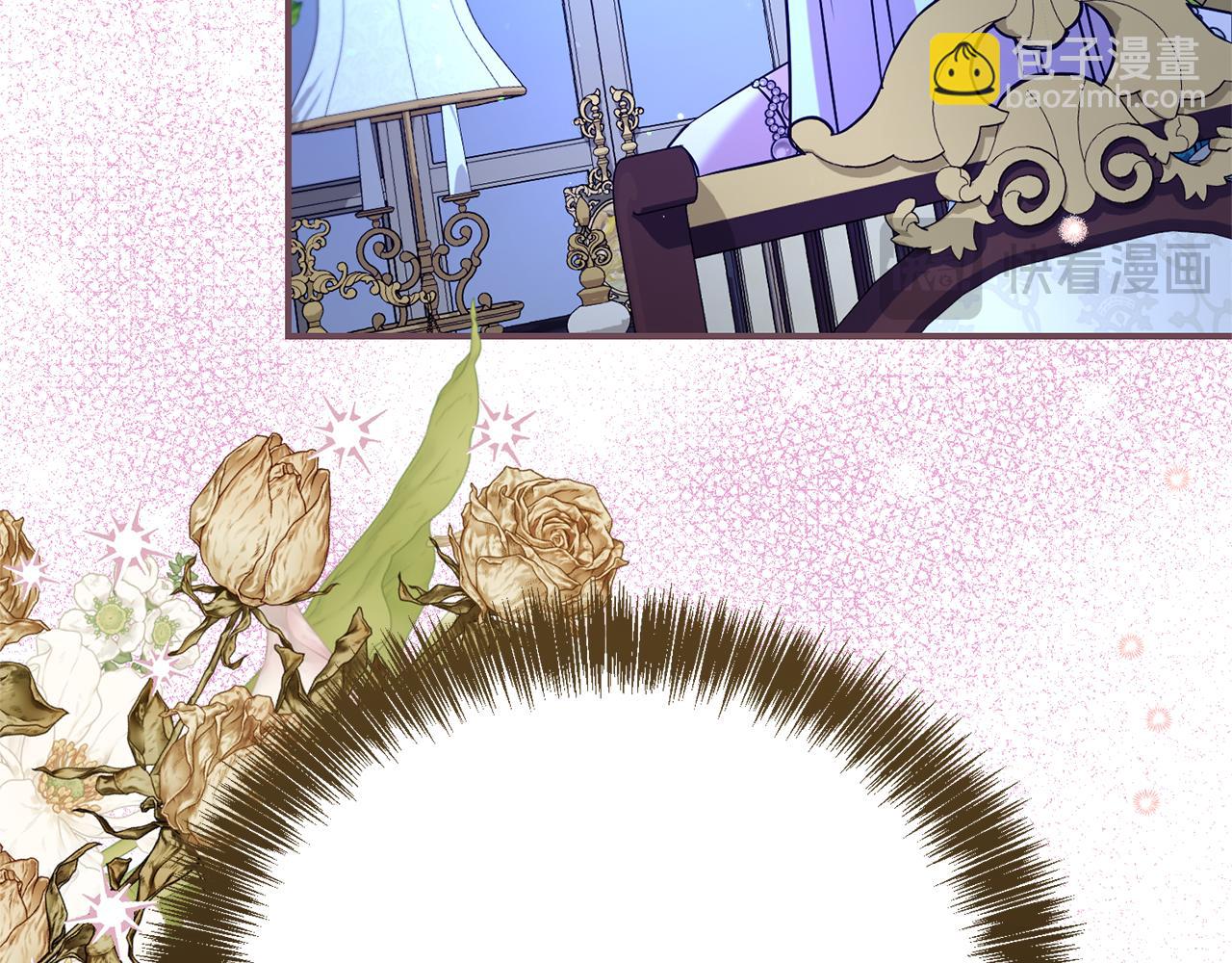 第二任老公太強了，好煩！ - 第103話 想貼貼(1/4) - 8