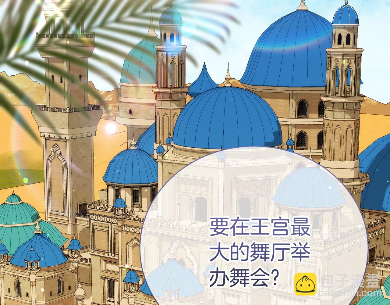第二任老公太強了，好煩！ - 第103話 想貼貼(1/4) - 1